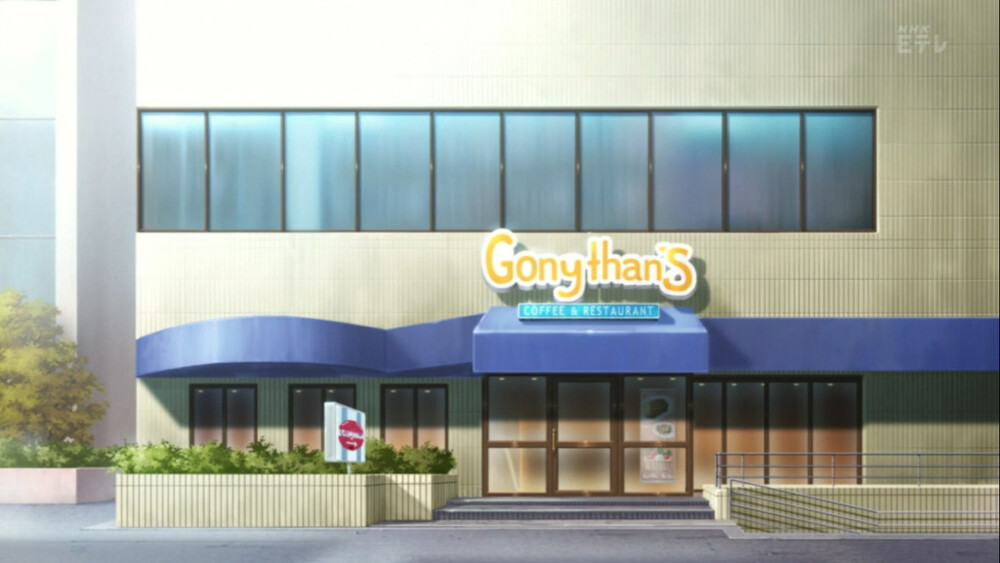 Family restaurant